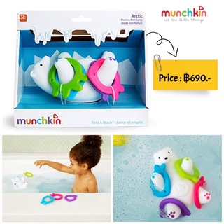 Munchkin Arctic Polar Bear Bath Toy