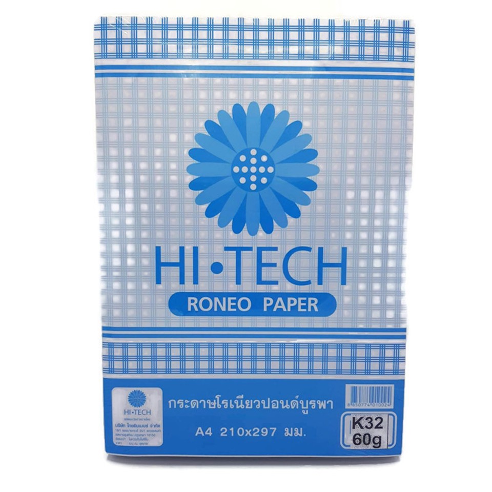 hi-tech-roneo-paper-กระดาษโรเนียว-ขนาด-a4-300แผ่น-ห่อ