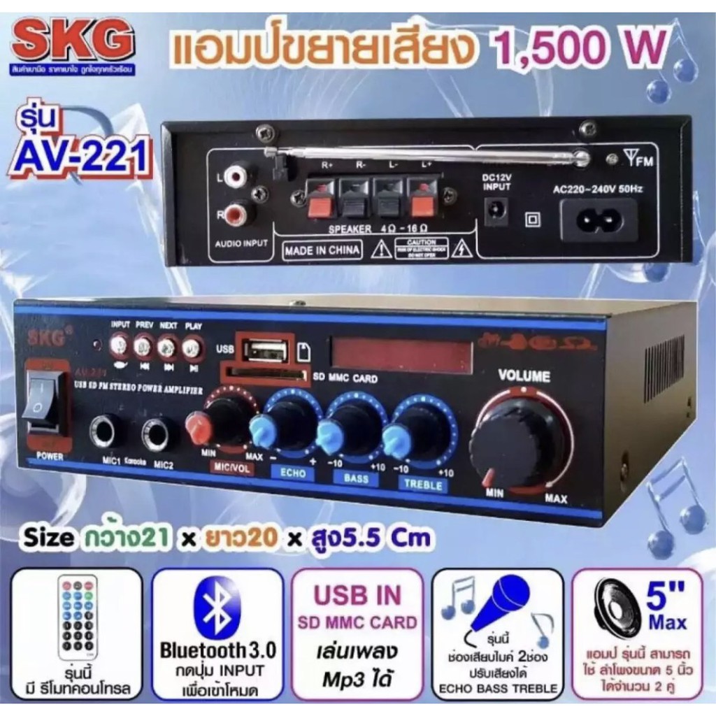 เครื่องแอมป์ขยายเสียง-1500-w-รุ่น-av-221-สีดำ