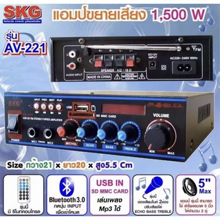 เครื่องแอมป์ขยายเสียง 1500 W รุ่น AV-221 (สีดำ)