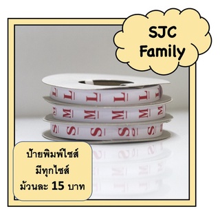 ภาพหน้าปกสินค้าป้ายไซส์พิมพ์ พื้นขาวตัวแดง ป้ายติดคอเสื้อ มีไซส์ F/FF/XS/S/SS/SSS/M/L/LL/LLL/XL/XXL/2XL/3XL/4XL/5XL ที่เกี่ยวข้อง