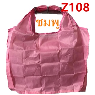 ภาพหน้าปกสินค้าsuper baby ถุงผ้าพับได้ ถุงผ้าแฟชั่น กระเป๋าพับได้ ถุงผ้าช้อปปิ้ง พาสเทล ของแท้ ผ้า Polyester 210D  รุ่น：Z108/Z94 ซึ่งคุณอาจชอบสินค้านี้