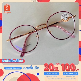 [ลดเหลือ 189.-⚡️ใส่โค้ด AUGTEYE1⚡️][ลด20%.ใส่โค้ด AUGINC20]แว่นสายตา สีม่วงเจ้มจ้นใส่แล้วเปล่งประกายอย่างแรง