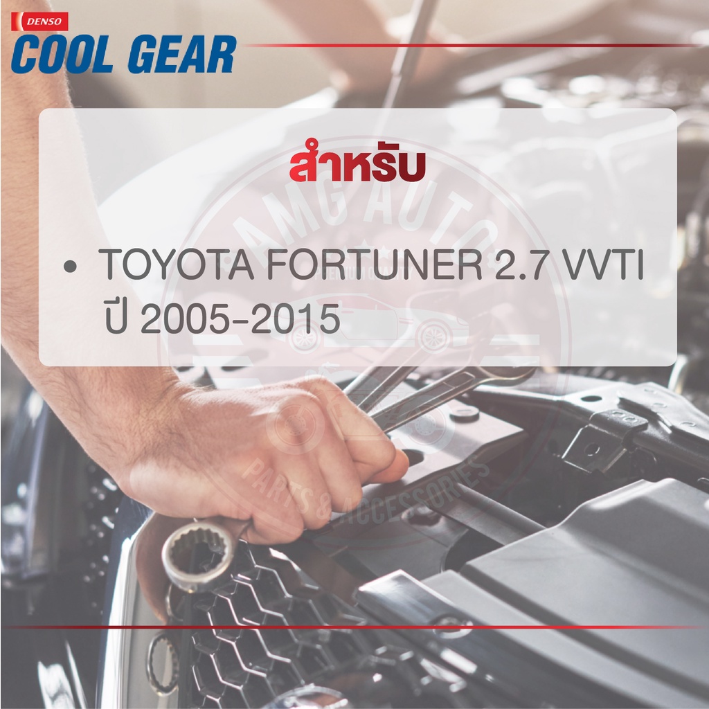 แผงคอยล์ร้อน-denso-di447770-52004w-สำหรับ-toyota-fortuner-2-7-vvti-ปี-2005-2015-คอนเดนเซอร์-cool-gear-denso-แท้-ds0081