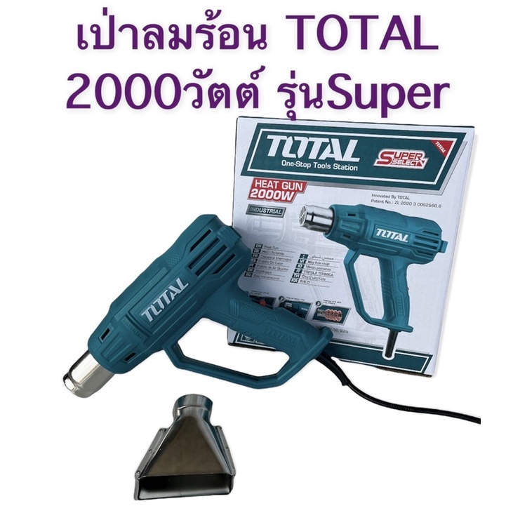 ภาพหน้าปกสินค้าส่งฟรีๆๆ เป่าลมร้อน Total 2000Watts​รุ่นใหม่กับ​ INGO​ 2000WATTS ไดร้อน เครื่องเป่าลมร้อน​ ปืนเป่าลมร้อน จากร้าน pswtools บน Shopee