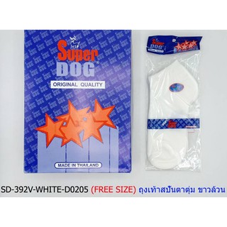 ถุงเท้าสปันตาตุ่มสีขาวล้วน จำนวน1โหล FREE SIZE Superdog