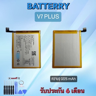 Battery Vivo V7plus แบตเตอรี่วีโว่ วี7พลัส Bat Vivo V7plus แบตวีโว่ วี7พลัส แบตเตอรี่โทรศัพท์มือถือ