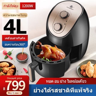 เช็ครีวิวสินค้าBEN09 4L 5L 5.5L 4.5L airfryer ไก่ทอด ความจุสูง หม้อทอดไร้น้ำมัน หม้อไร้น้ำมัน หม้ออบไรน้ำมัน หม้อทอดไร้มัน otto