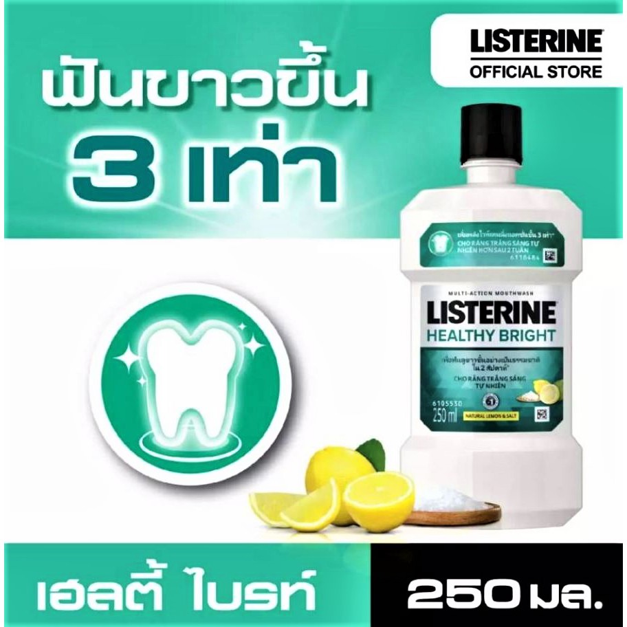 listerine-น้ำยาบ้วนปากลิสเตอรีน-healthy-bright-250ml-exp01-24-500ml-exp03-24