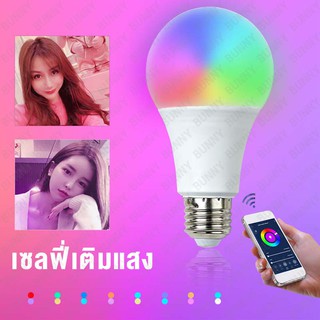 💥พส.💥 Bunny 【รับประกัน10ปี】 หลอดไฟ หลอดไฟสมาร์ท โคมไฟอัจฉริยะ WiFi 10W Multi-Colour + RGB 16 Smart Bulb