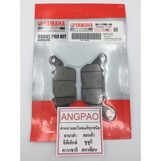 ชุดผ้าดิสค์เบรค หน้า แท้ศูนย์ ยามาฮ่า แอร็อกซ์(YAMAHA AEROX (FRONT BRAKE PAD KIT) ผ้าเบรค