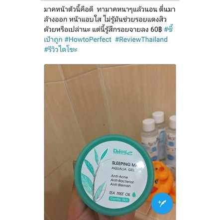 สลีปปิ้งมาร์ค-sleeping-mask-anti-acne-tea-tree-oil-มาร์คหน้า-สิว-ลดสิว-สิวอุดตัน-daiso