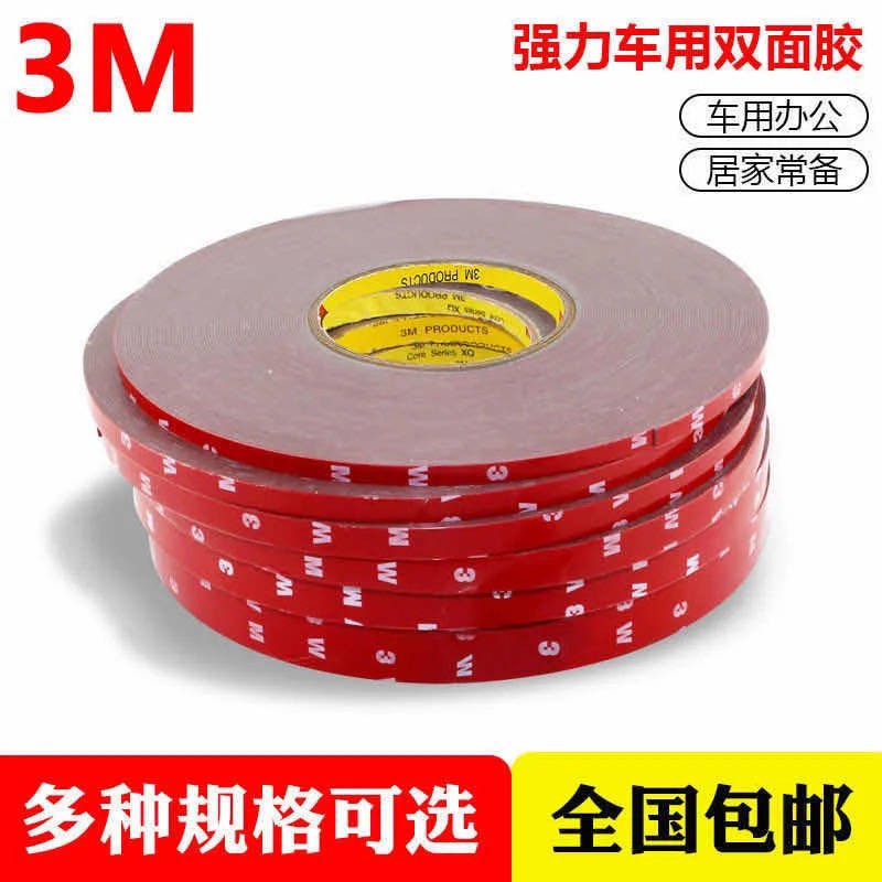 สติ๊กเกอร์ติดรถยนต์-strong-thickening-waterproof-seamless-car-3m-double-sided-tape