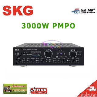 S K G  แอมป์ขยาย 3000 W PM PO รุ่น AV-328