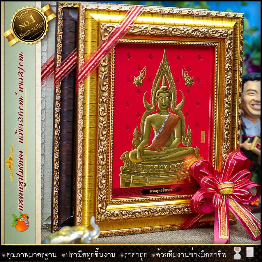 กรอบรูปมงคลภาพพิมพ์ทองนูน-3-มิติกรอบรูปพระเกจิ-กว้าง-26cm-x-ยาว-31cmมีโบว์ผูกกรอบรูป-และการ์ดอวยพร-มอบแด่คนที่คุณรัก