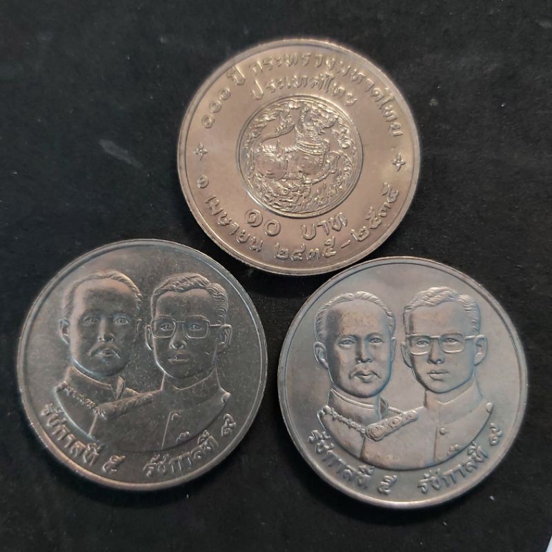 เหรียญ-10-บาท-100ปี-กระทรวงมหาดไทย-ออกปี-2535