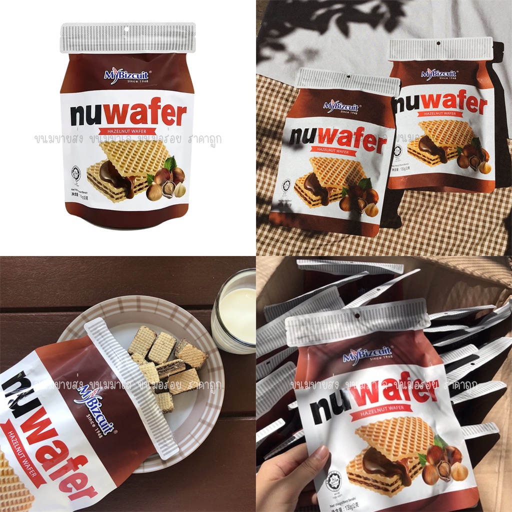 mybizcuit-nuwafer-นูเวเฟอร์สอดไส้ช็อคโกแลตเฮเซลนัท