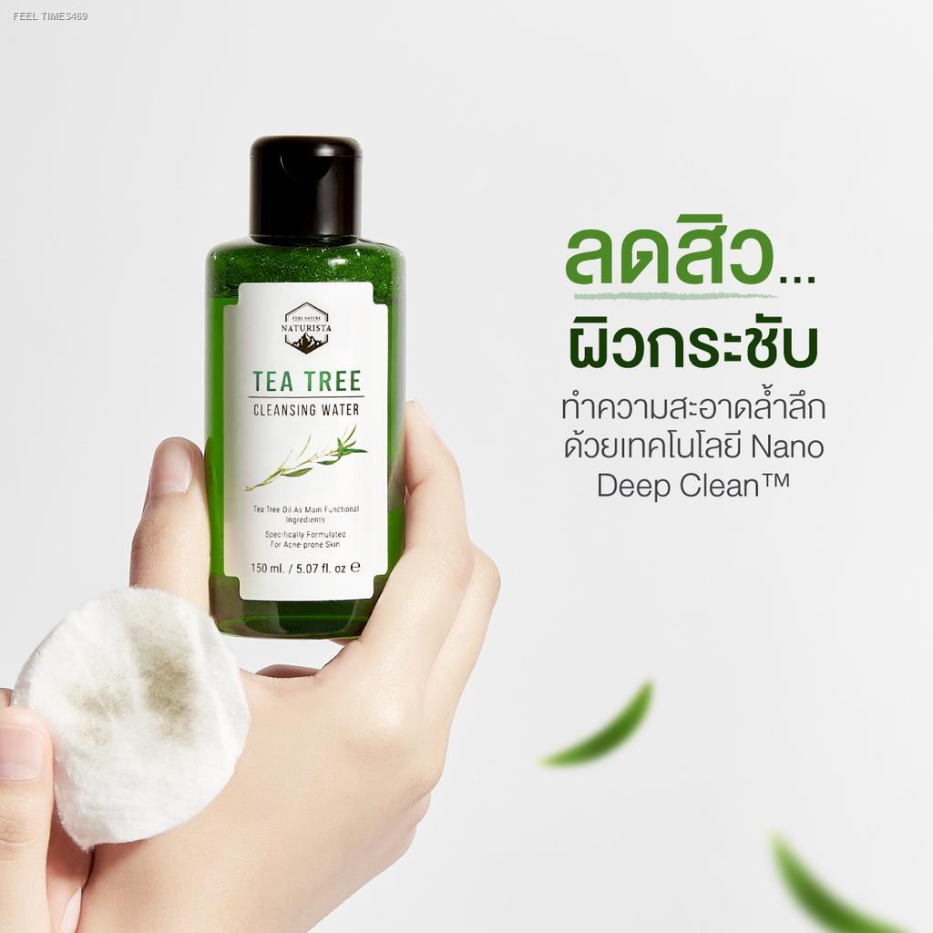 ลอตใหม่-naturista-คลีนซิ่งทีทรี-เช็ดเครื่องสำอาง-ทำความสะอาดล้ำลึก-ด้วยเทคโนโลยี-nano-deep-clean-tea-tree-cleansing