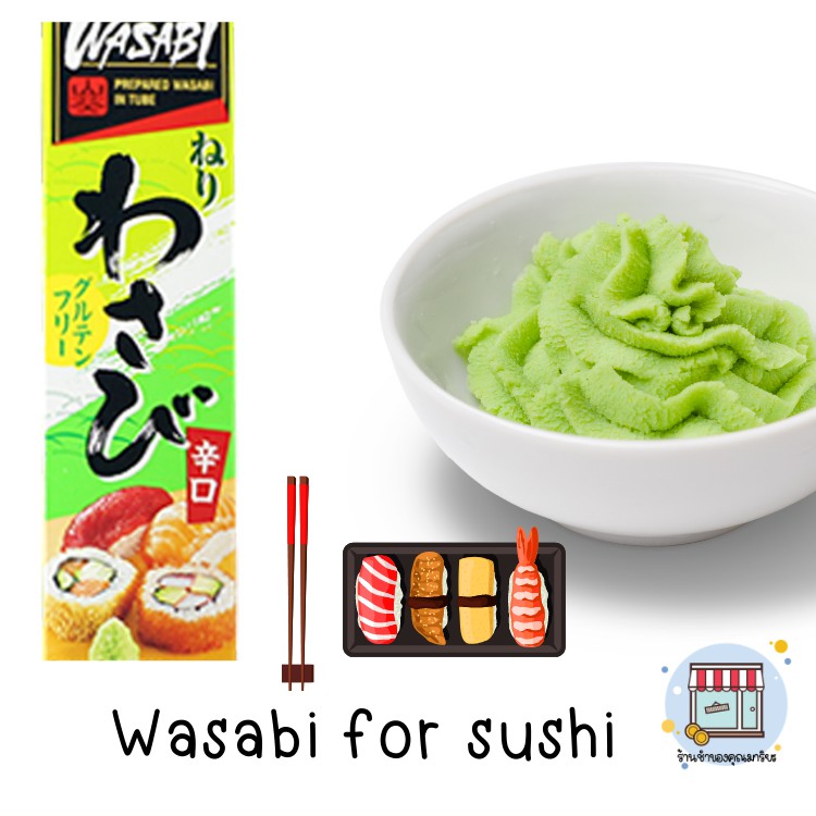 วาซาบิ ชนิดหลอด สำหรับทานกับปลาดิบและข้าวปั้นโดยเฉพาะ Wasabi Gluten Free Japanese Horseradish