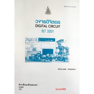 หนังสือเรียน ม ราม ELI3201 ( 61086 ) วงจรดิจิตอล