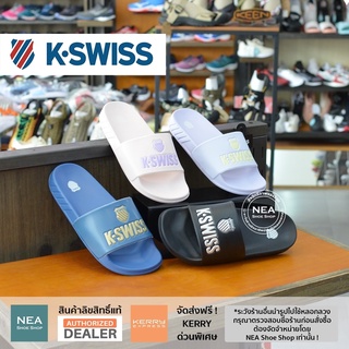 ภาพหน้าปกสินค้า[ลิขสิทธิ์แท้] K-Swiss Real รองเท้าแตะ เค-สวิส [U] NEA  แท้ ผู้ชาย ผู้หญิง ที่เกี่ยวข้อง