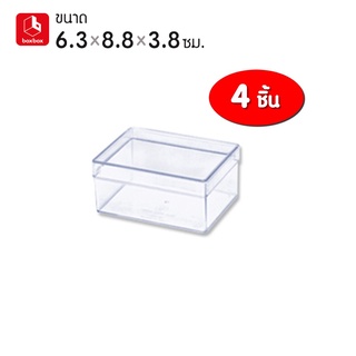(4 กล่อง) boxbox No.622 L ขนาด 6.3 x 8.8 x 3.8 ซม. กล่องพลาสติกใสอเนกประสงค์ กล่องเก็บอุปกรณ์ เครื่องประดับ