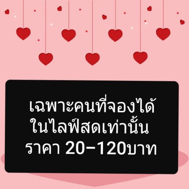 จองได้กี่ตัว-ราคาไหน-จิ้มเลยจ้ะ