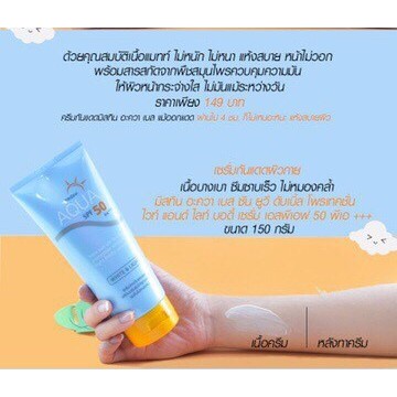 ครีมกันแดดทาหน้า-mistine-ทาตัว-ทาหน้า-เนื้อแมท-spf50-aqua-base-sun-uv-double-protection-ครีมกันแดดขายดี