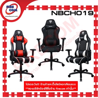 เก้าอี้คอมพิวเตอร์ Nubwo NBCH-19 Gaming Chair Metal Base สามารถออกใบกำกับภาษีได้