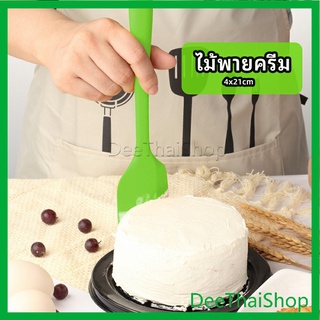 DeeThai ไม้พายปาดครีม ไม้พายซิลิโคน ไม้พายยาง ทนความร้อน ไม้พายซิลิโคน cream spatula