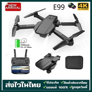 ราคาส่งจากกรุงเทพ 2022 New E99 Drone With HD Camera  WIFI FPV 4K 1080P โดน โดนบังคับ กล้องแอบถ่าย กล้องจิ๋ว โดรน