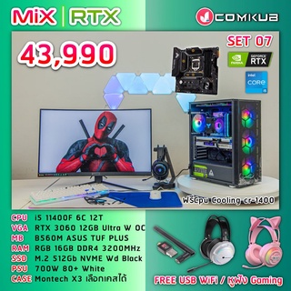 COMKUB MIX RTX I5-11400F / RTX 3060 / B560M / 15GB RGB / 512GB M.2 / 700W 80+