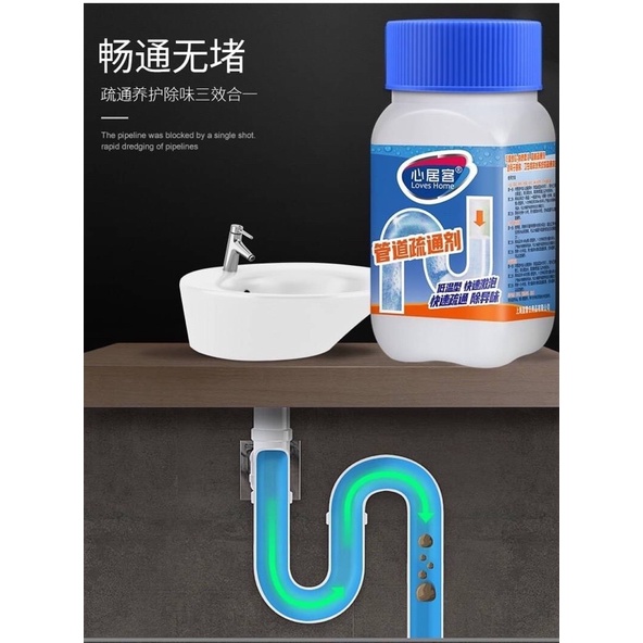 drain-cleaning-powder-ผงทะลวงท่อตันทำความสะอาดท่อน้