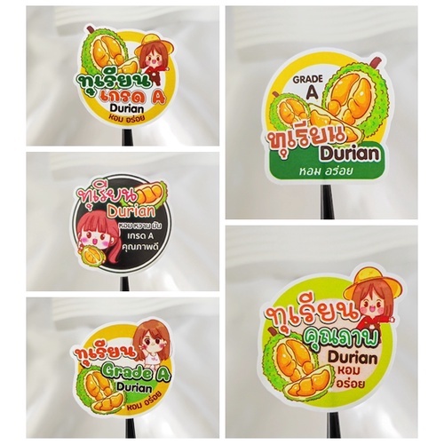 สติ๊๊กเกอร์-ทุเรียน-durian-sticker-ติดสินค้า-ลายน่ารัก-ลอกแปะได้เลย-10ลาย-1แผ่น-33-ดวง