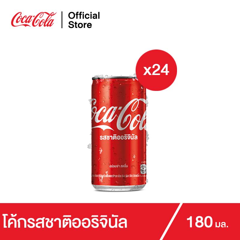 โค้ก-น้ำอัดลม-รส-ออริจินัล-180-มล-24-กระป๋อง-coke-soft-drink-original-180ml-pack-24