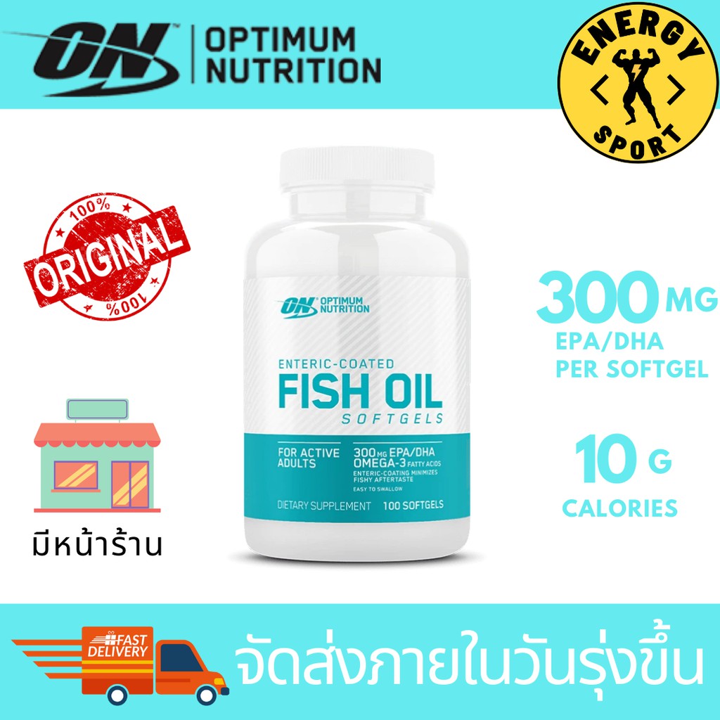 Optimum Nutrition Enteric-Coated Fish Oil 200Softgels (น้ำมันปลา)  (ของแท้100%) มีหน้าร้าน