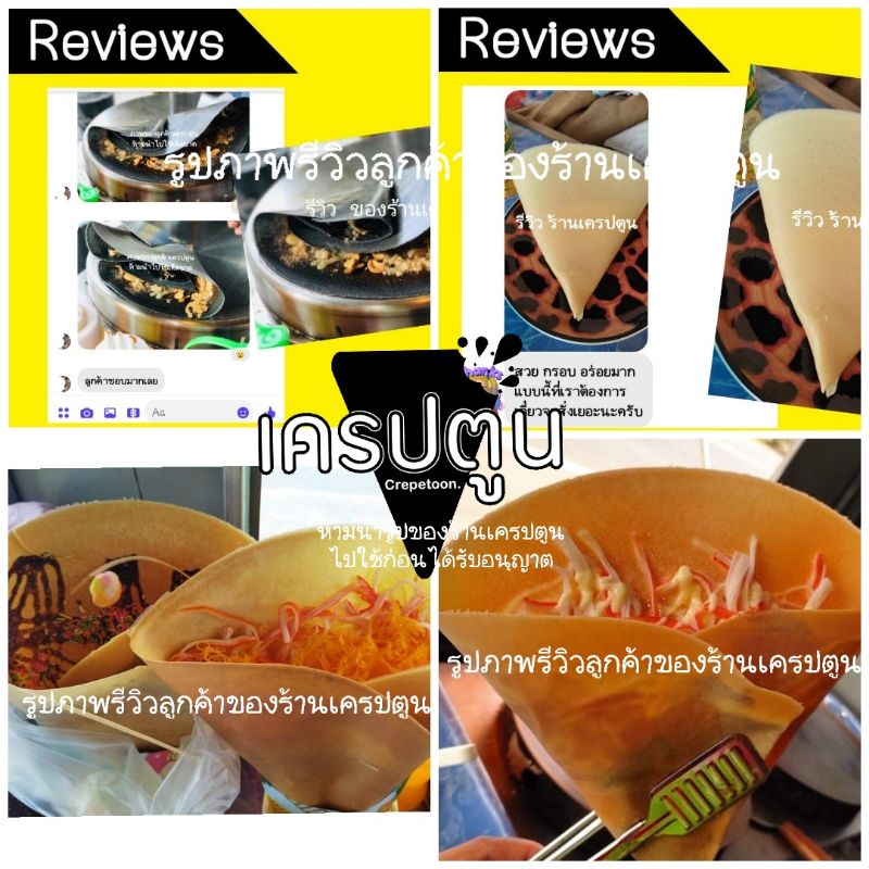 แฟรนไชส์ทดลองขาย-เครปตูน-3990-ชุดเริ่มต้น-เป็นเจ้าของร้านเครปง่ายง่าย