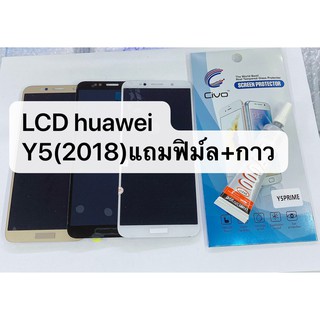 อะไหล่หน้าจอ LCD Huawei Y5 Prime (2018) สินค้าพร้อมส่ง Y5 2018