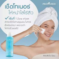 provamed-acniclear-facial-toner-200-ml-โปรวาเมด-แอคนิเคลียร์เฟเชียล-โทนเนอร์-โทนเนอร์ช่วยกระชับรูขุมขน-18248