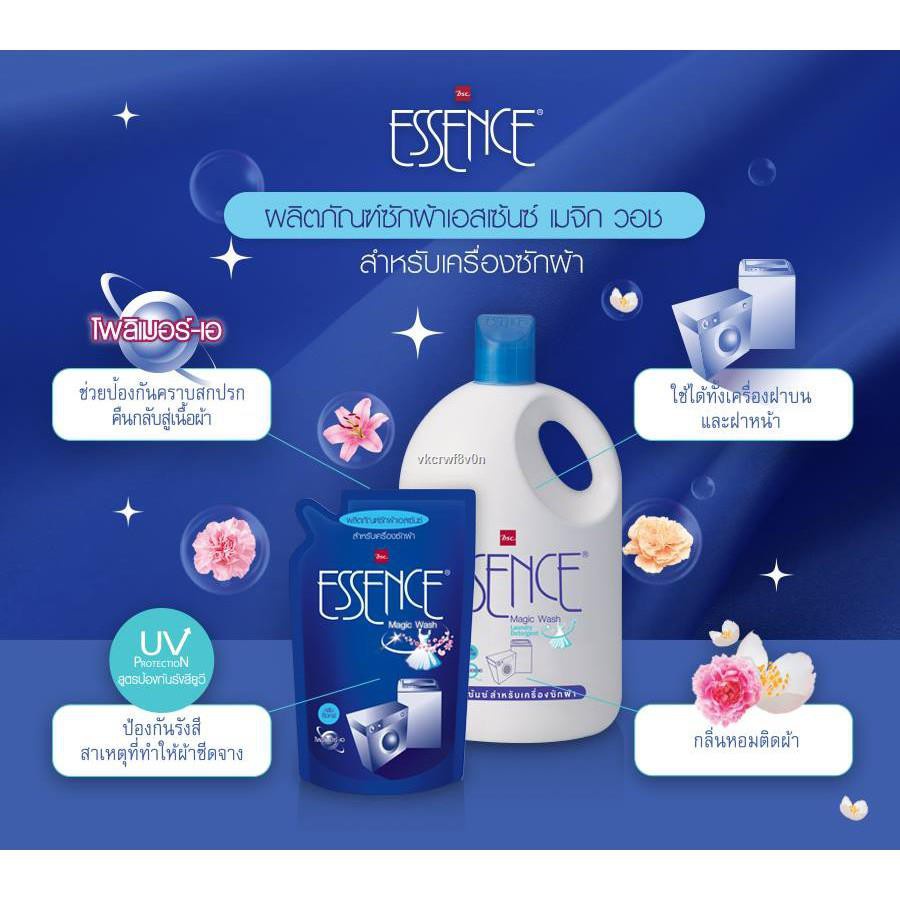 น้ำยาซักผ้า-essence-ราคาถูกกว่าห้าง-เอสเซ้นซ์-สีน้ำเงิน-ซักเครื่อง-700-มล-l-ล็อทใหม่จากบริษัททุกเดือน-l