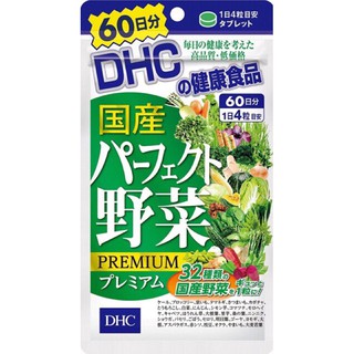 [ส่งไวทันใจ] DHC Mixed Vegetable Premium 60 Days ดีเอชซีผักรวมเกรดพรีเมียม 20,30,60 วัน ช่วยขับถ่ายได้อย่างมีประสิทธิภาพ