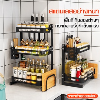 ชั้นวางของแตนเลส ชั้นเก็บเครื่องปรุง ที่วางเครื่องปรุง Stainless Steel Spice Seasoning Rack ไม่เป็นสนิม ชั้นเครื่องปรุง