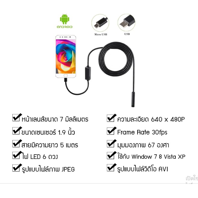 กล้องงู-usb-android-2in1-7mm-5m-black-7mm-5m