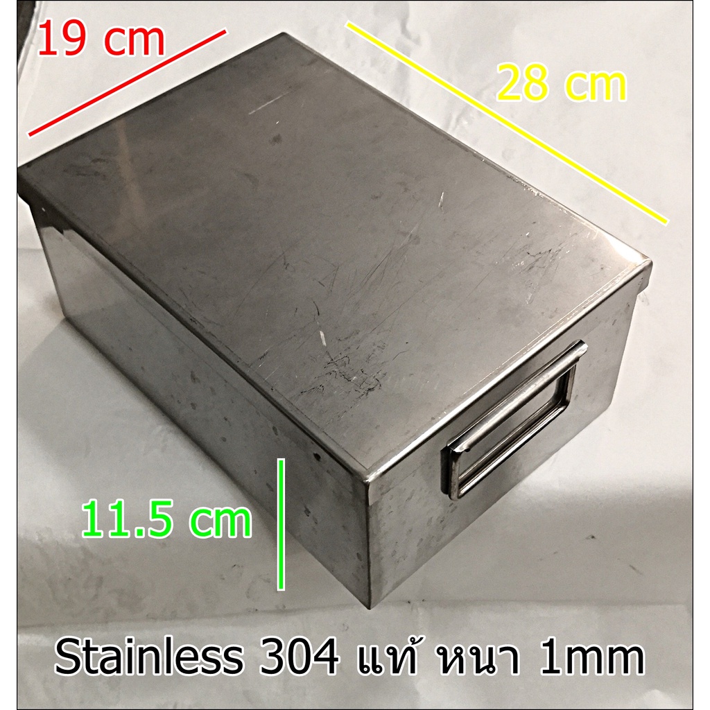 กล่องโลหะ กล่องสเตนเลส Stainless Box ใส่ของพร้อมฝาปิด กันฝุ่นกันแมลง ...