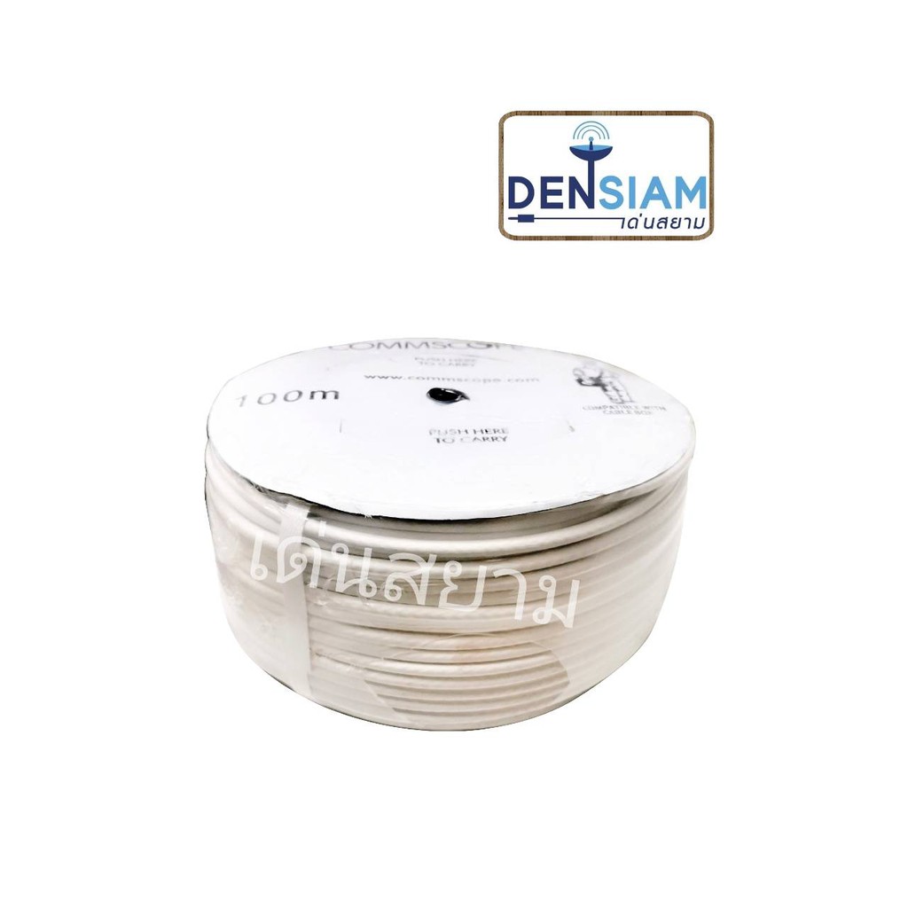สั่งปุ๊บ ส่งปั๊บ🚀Commscope RG6/U ชีลด์ 60% ยาว 100 เมตร | Shopee Thailand
