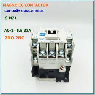 S-N21 MAGNETIC CONTACTOR แมกเนติก คอนแทกเตอร์ กระแสAC-1=Ith: 32A คอนแทกช่วย:2NO 2NC VOLTS:24V 48V 110V 220V 380V 50/60Hz