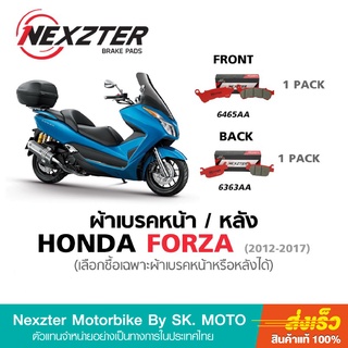 ผ้าเบรค Nexzter สำหรับ Forza (รถตัวเก่าปี 2012-2017)