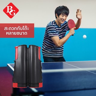 ภาพขนาดย่อของภาพหน้าปกสินค้าตาข่ายโต๊ะปิงปอง Table Tennis rack เสาตาข่ายปิงปอง โต๊ะปิงปอง พับเก็บได้ แบบพกพา รุ่น 5004 (RED) จากร้าน h.t.dmedia บน Shopee ภาพที่ 2
