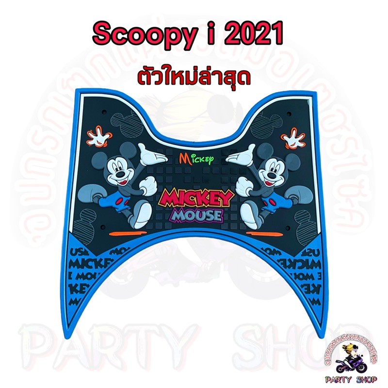 ภาพสินค้าแผ่นยางปูพื้นรถมอเตอร์ไซค์ all new scoopy i 2012-2023 จากร้าน waruneeeakpajcha บน Shopee ภาพที่ 6