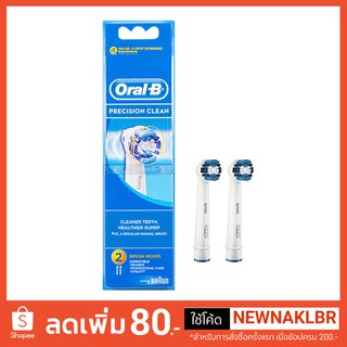 ภาพหน้าปกสินค้าหัวแปรงสีฟันไฟฟ้า Oral-B Precision Clean Replacement Electric Toothbrush Head refill ของแท้ oral b ออรัลบี EB20 ซึ่งคุณอาจชอบราคาและรีวิวของสินค้านี้
